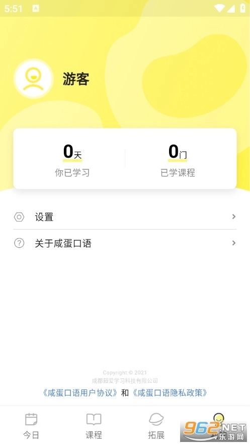 咸蛋口语最新版图5