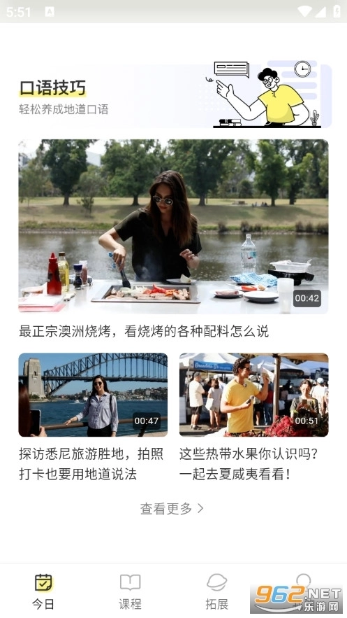 咸蛋口语最新版图2