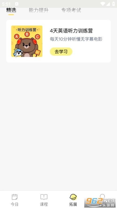 咸蛋口语最新版图4