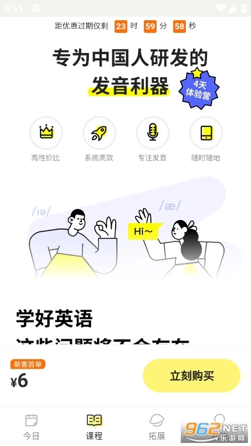 咸蛋口语最新版图3