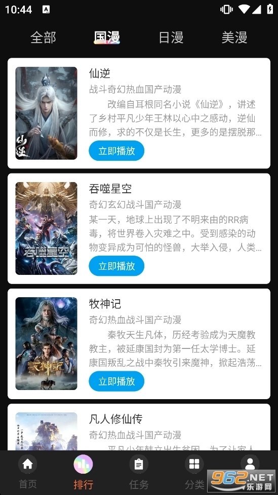蓝猫动漫正版