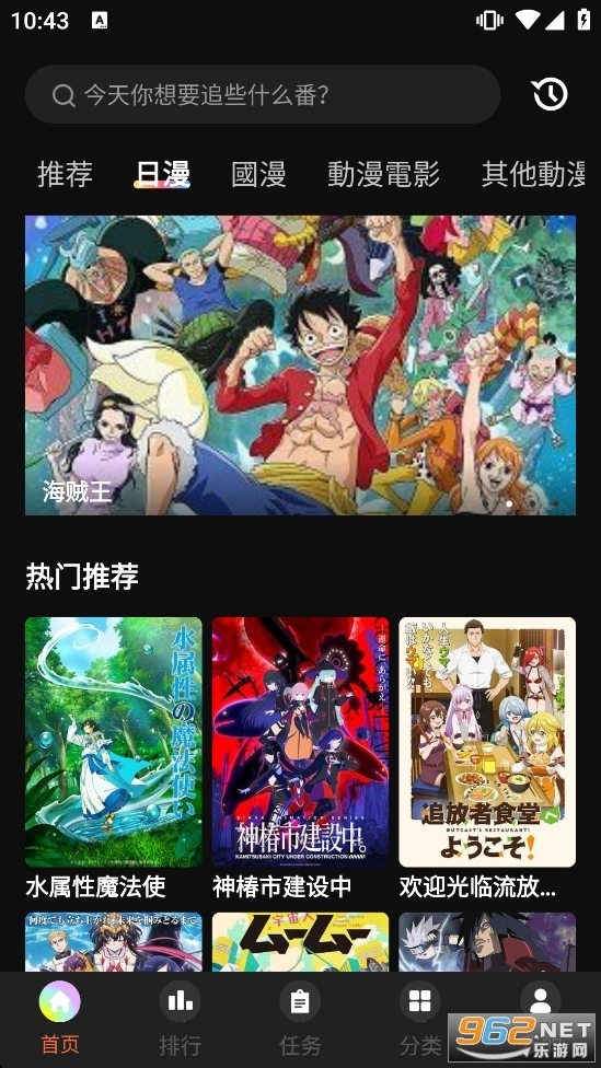 蓝猫动漫正版