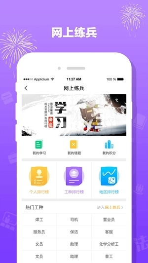 豫工惠安卓版图1