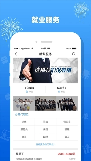 豫工惠安卓版图2