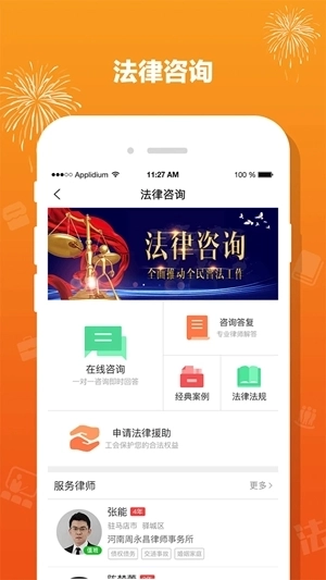 豫工惠安卓版图3