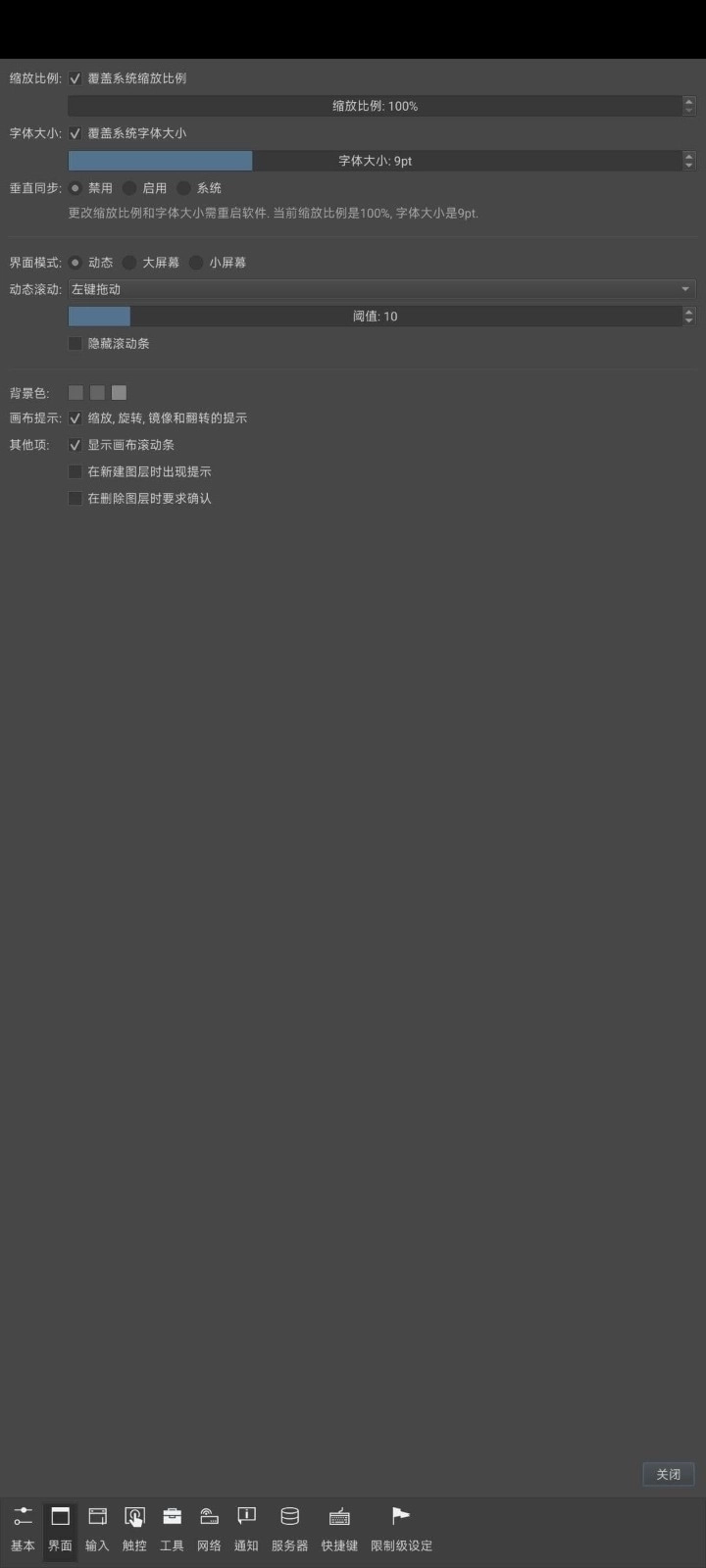 drawpile手机版