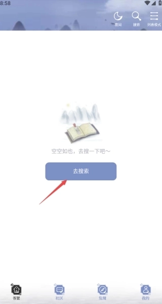 乐文小说安装下载