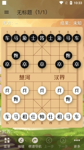 象棋助手手机版最新下载