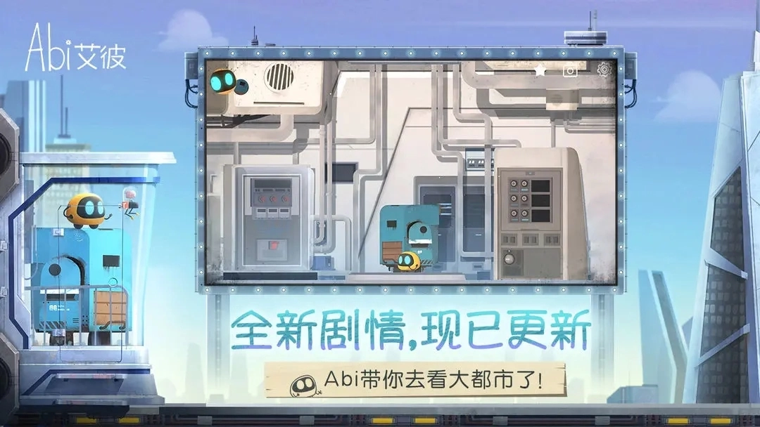 艾彼免费版安装下载