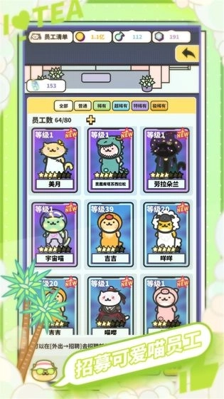 网红奶茶店图3