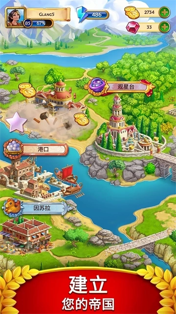 罗马的珠宝最新版图3