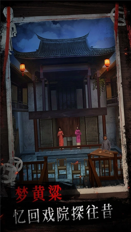 纸祭图5