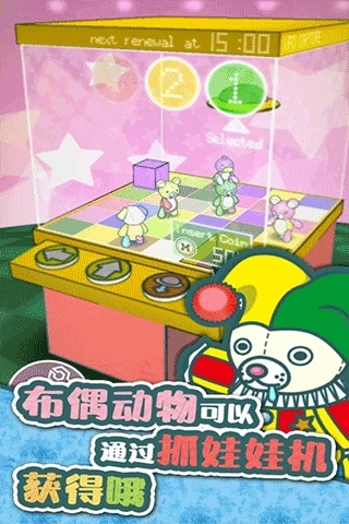布偶动物的餐厅中文版图1