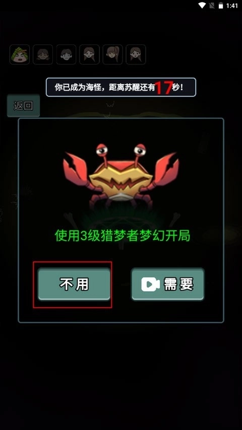 躺平大战海王正版安卓下载