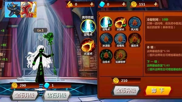 火柴人冲突中文版手游下载