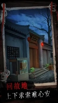 纸祭游戏手机版图1