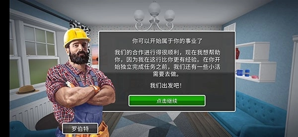 家居设计大师安卓版手机下载