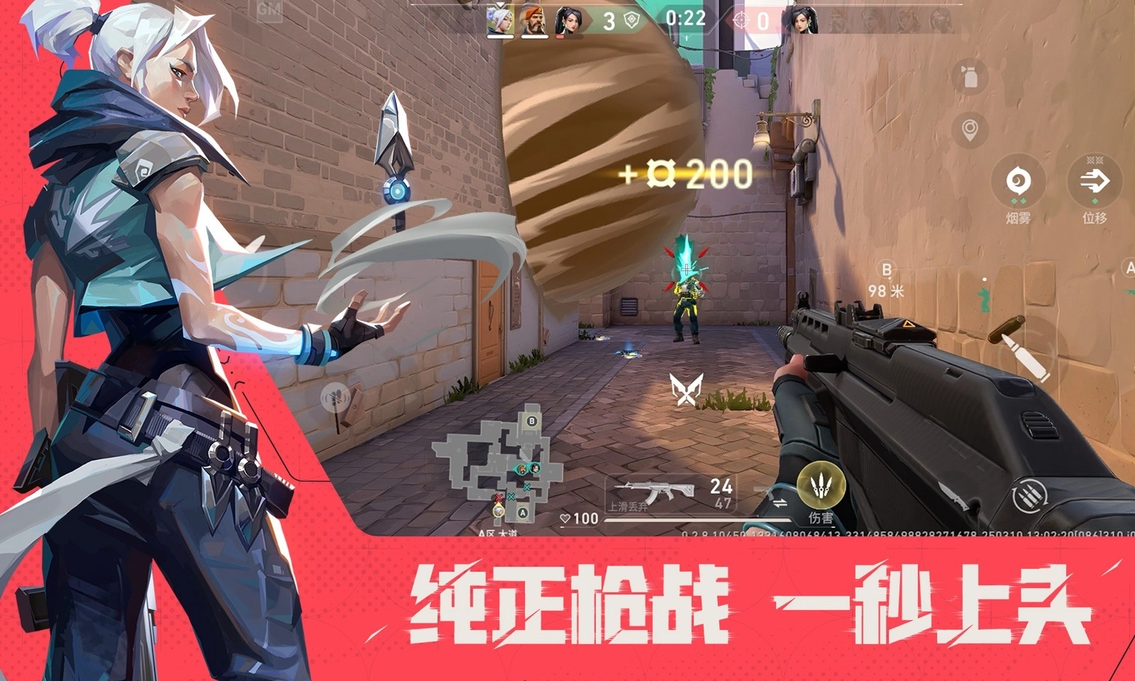 无畏契约版图3