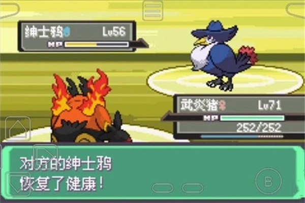 口袋妖怪漆黑的魅影手机版安卓下载