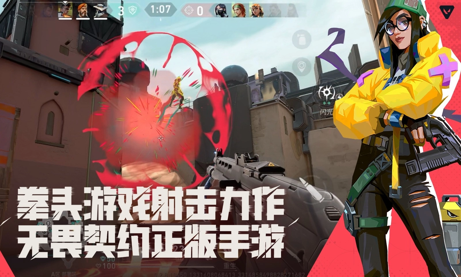 无畏契约版图4