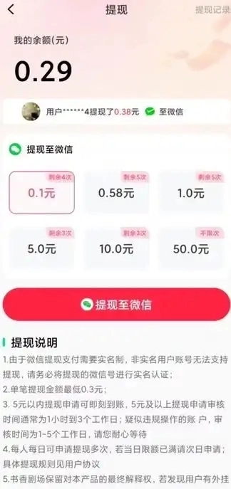 乐赚剧场红包版