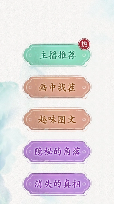 规则怪谈游戏中文版下载