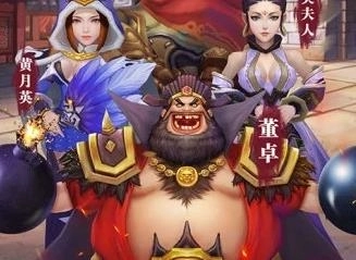 超凡三国单机版下载