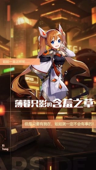 星之彼端单机版下载
