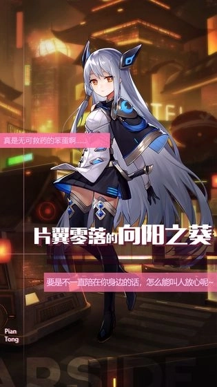 星之彼端单机版下载