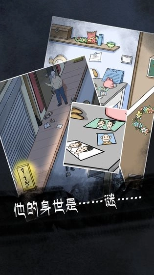 非人侦探官方版下载