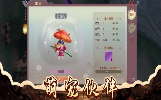 神界修仙游戏下载