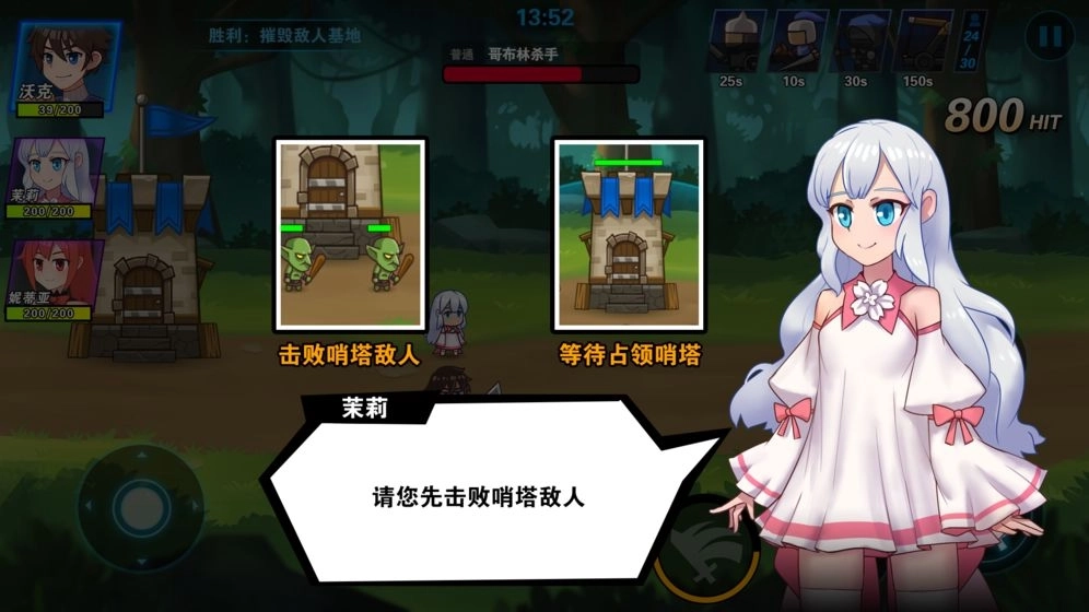 冒险与战争手游版下载