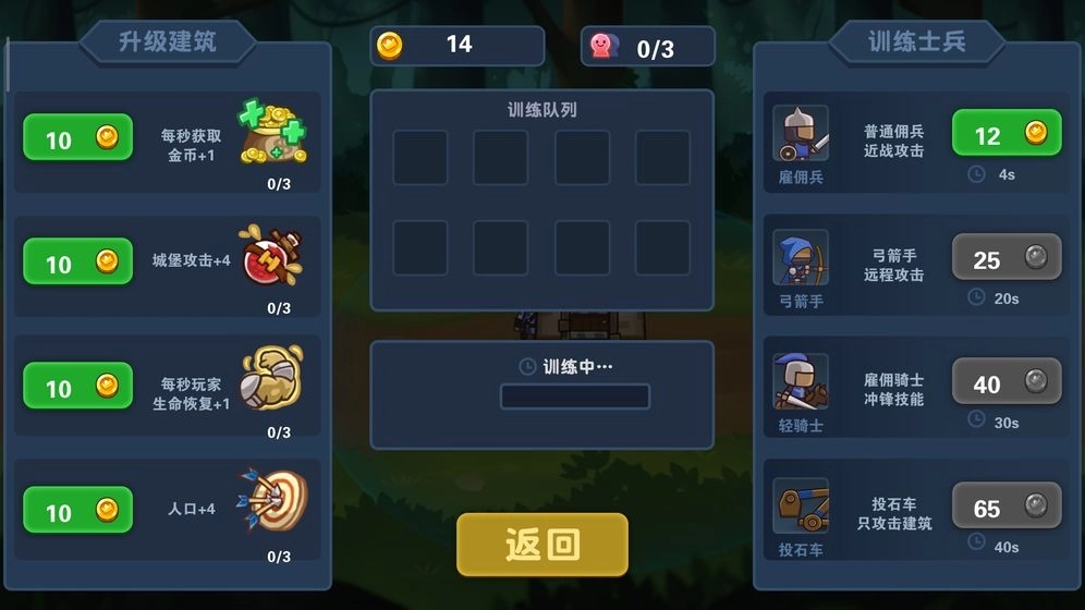 冒险与战争手游版下载