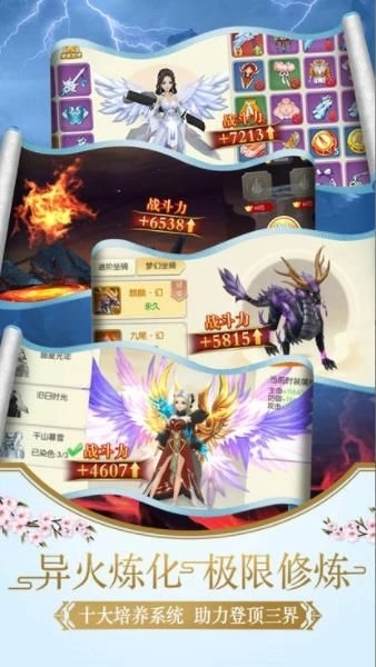 神域仙劫最新版下载