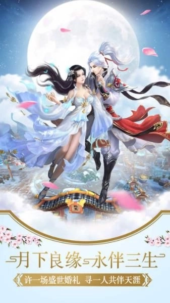 神域仙劫最新版下载