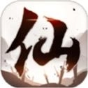 仙道红尘