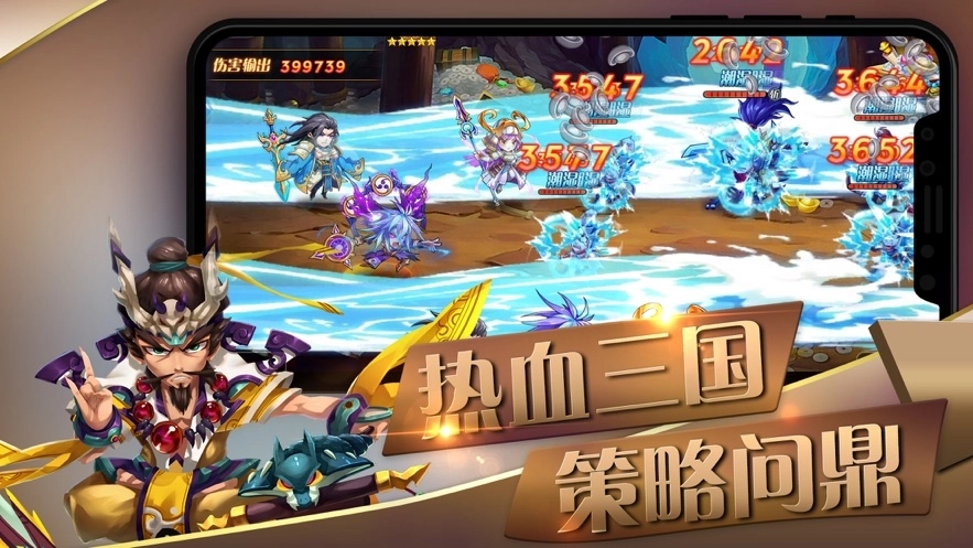 极品三国ol手游版下载