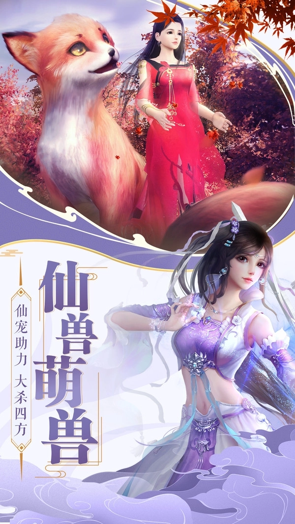 太乙仙魔录最新版下载