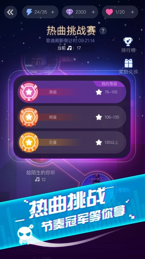 音符跳动官网版下载