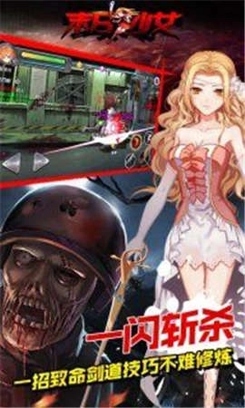 末日少女手机下载