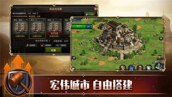 帝王的崛起手机下载