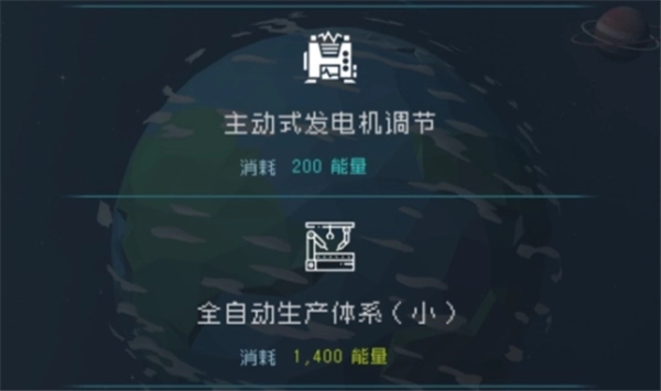 逐光启航正式版下载