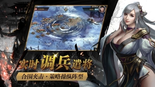 七雄纷争手机版安装包下载