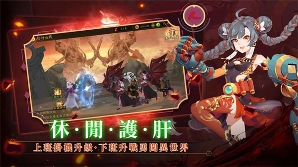 放置侍神令手机版下载