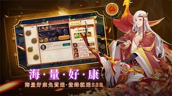 放置侍神令手机版下载