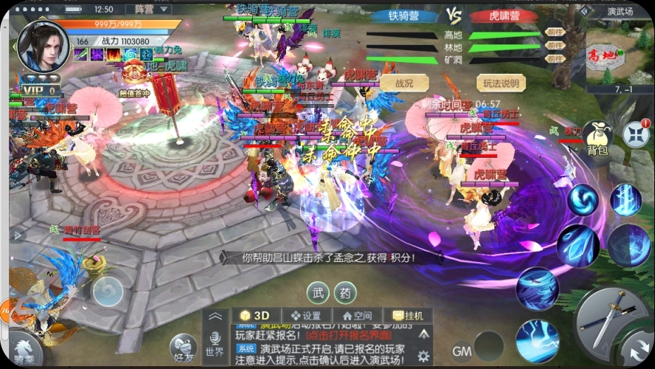 地藏御龙传安装包下载