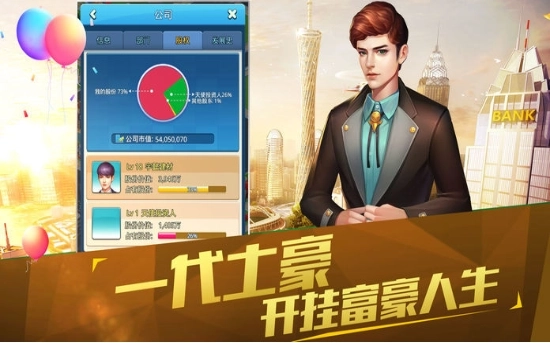 我的都市生活官网版下载
