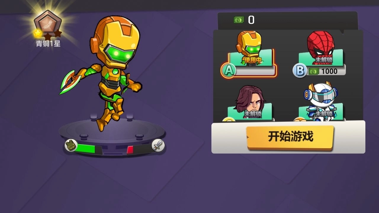 最强复仇者手游版下载