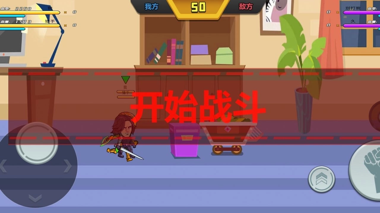 最强复仇者手游版下载