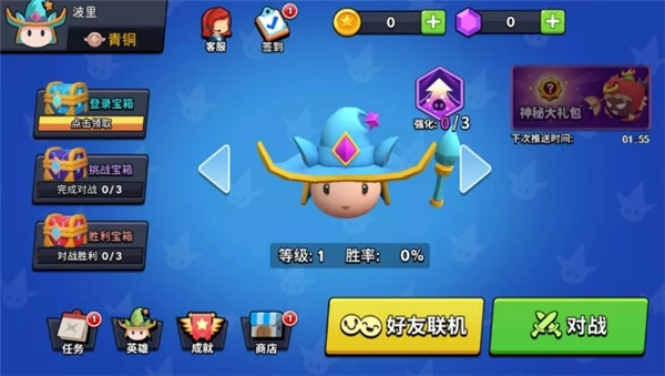 魔力大对决免费版下载